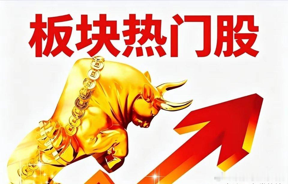7月7日四个热门板块和领涨核心龙头公司1.GPU概念：沐曦股份，华天科技