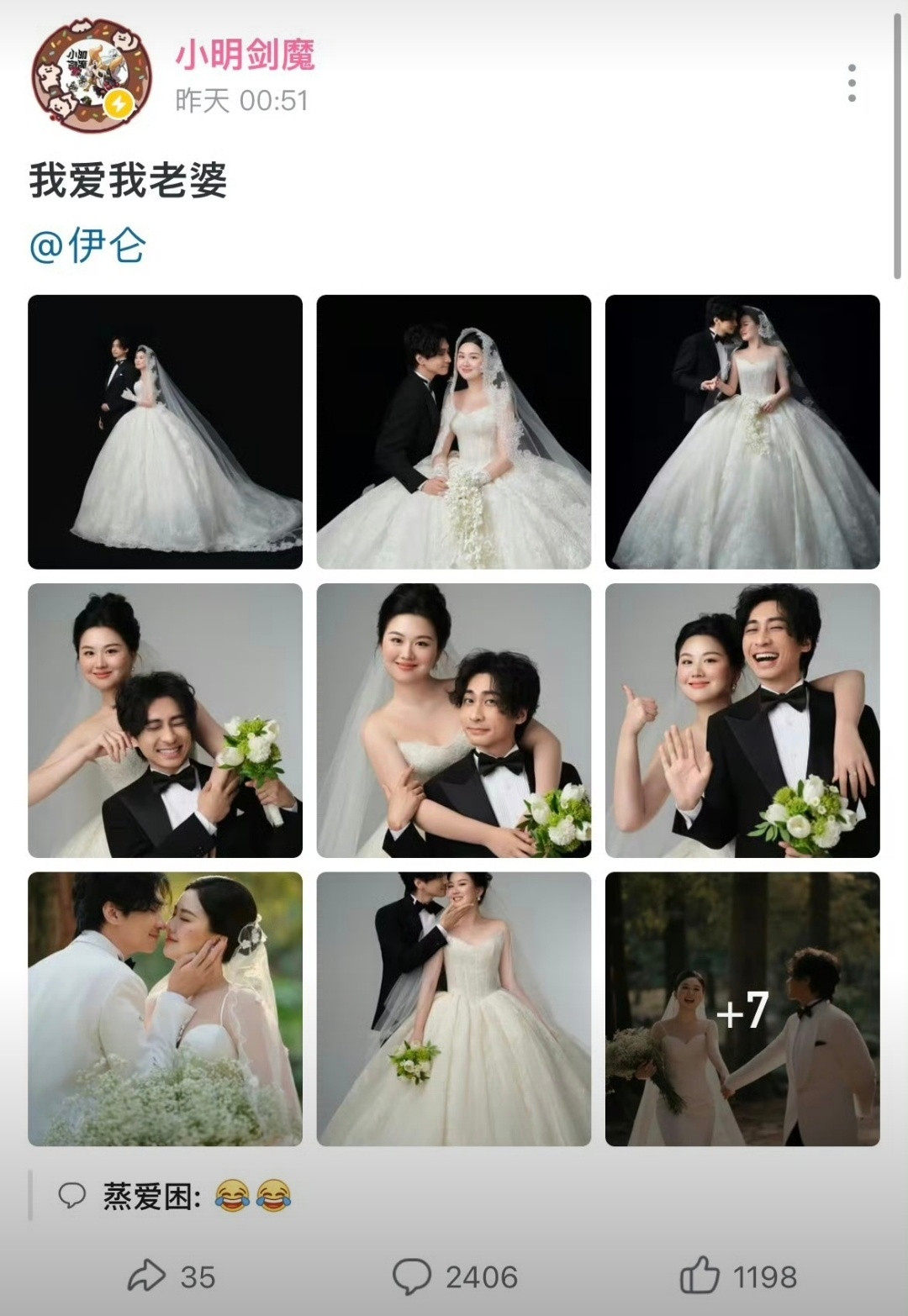 小明剑魔结婚人家大司马最落魄的时候，都有老婆给他做一口热饭；小明最辉煌的时候都只