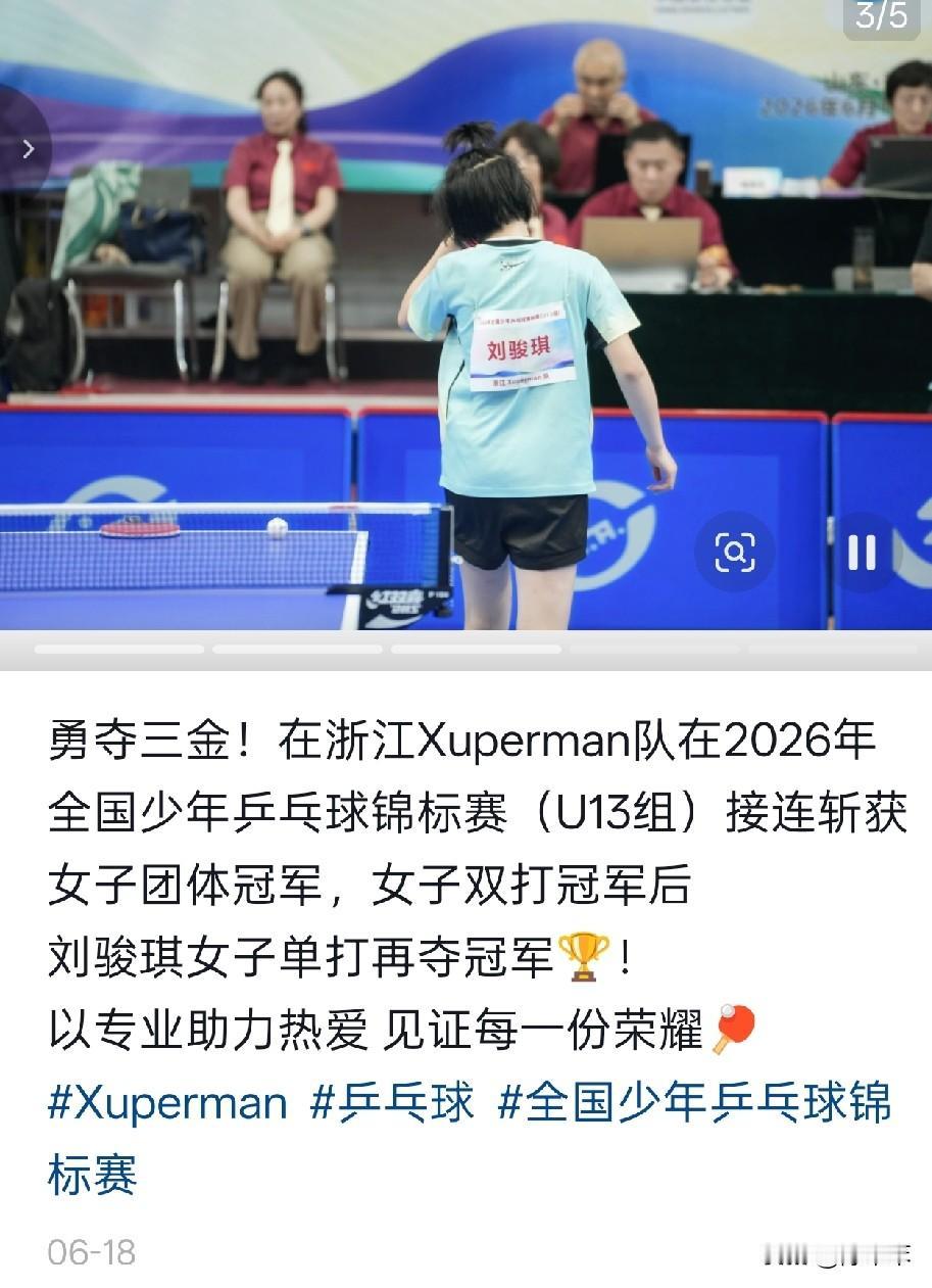 深圳大学为何签一个还不满12岁的小姑娘？刘骏琪，2014年9月生，还不到12周