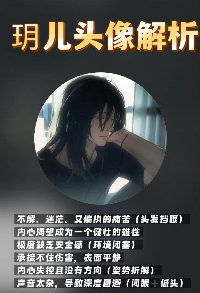 大S的女儿小玥儿的ins账号注销了，她原来的头像多少有点问题。不解、迷茫、又