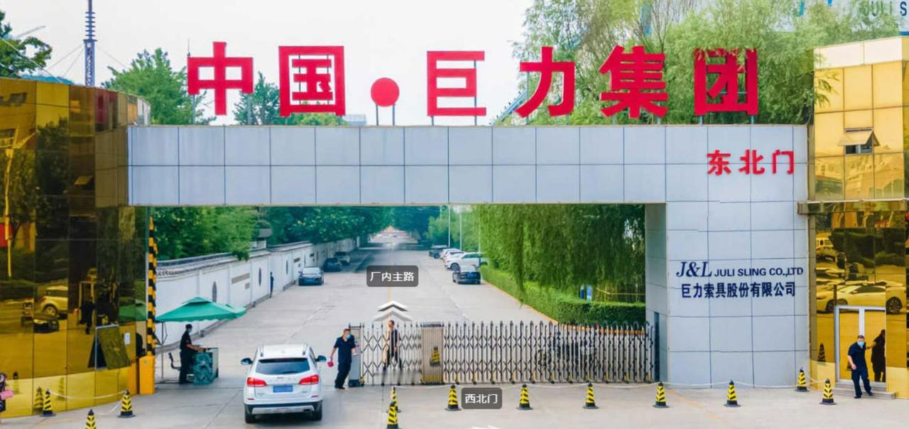保定徐水老牌企业出事！巨力索具被证监会立案调查巨力索具（002342）就在