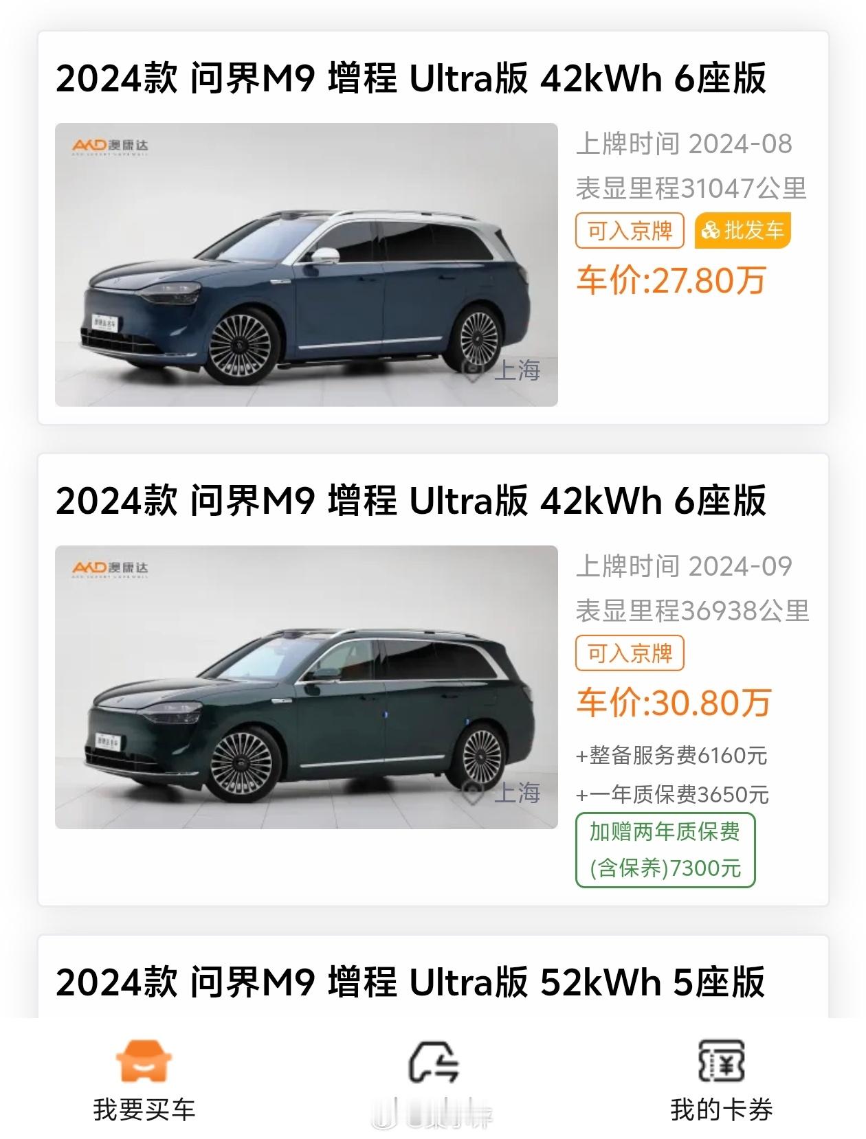 两年前的问界M9可以做到了差不多30，这个性价比就很高了