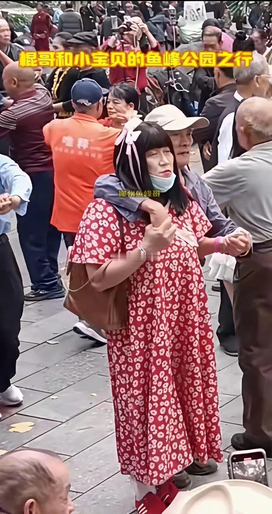 换身衣服跳广场舞去呀，今天的晚饭有着落了