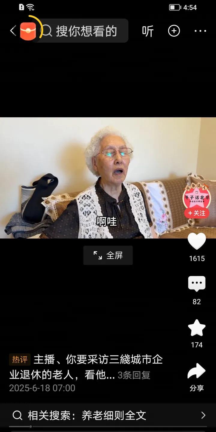 北京的这位老人在谈及自己的晚年生活规划时，精神饱满，思维清晰且开明。他有一儿一女