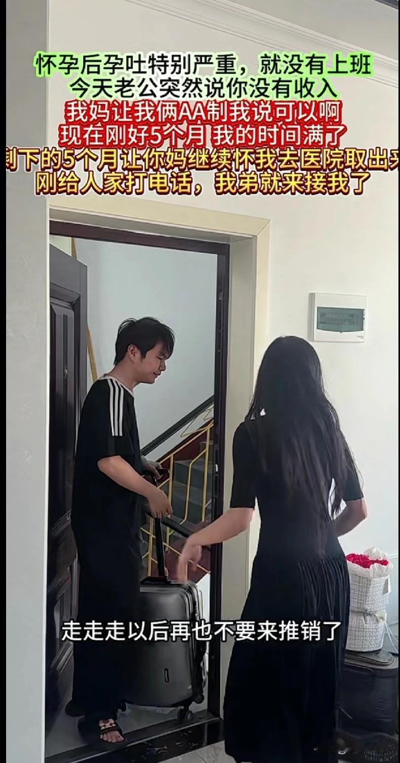“家人们谁懂啊！怀孕吐到没法上班，老公居然听他妈说要跟我AA制！我直接炸了