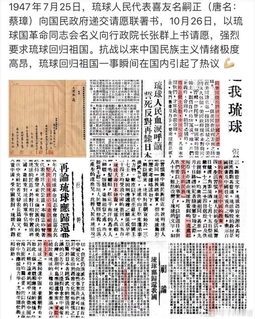 可以考虑公开支持琉球独立了