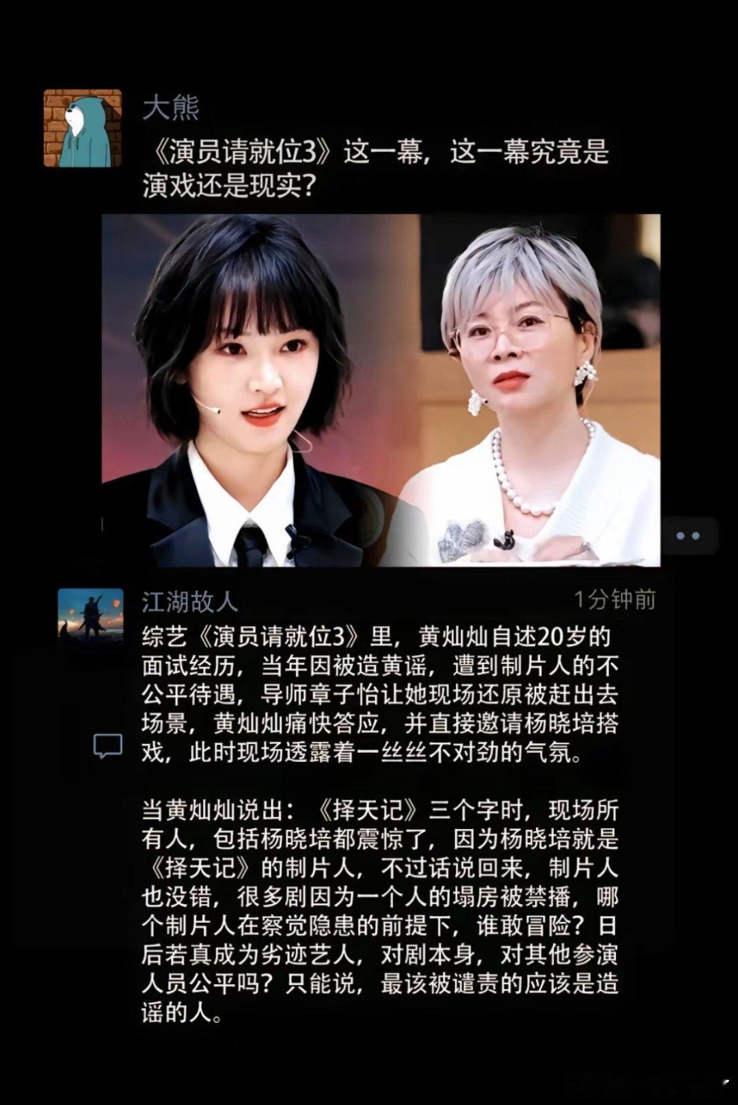 黄灿灿这件事在我心里翻篇了如果是真的，她真的很勇敢，如果是假的，那她的演技确