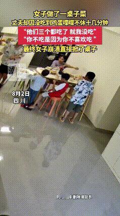 摊上这样的丈夫，太崩溃了！只因妻子煮的鸡蛋被俩侄子吃了，丈夫埋怨妻子十几分钟