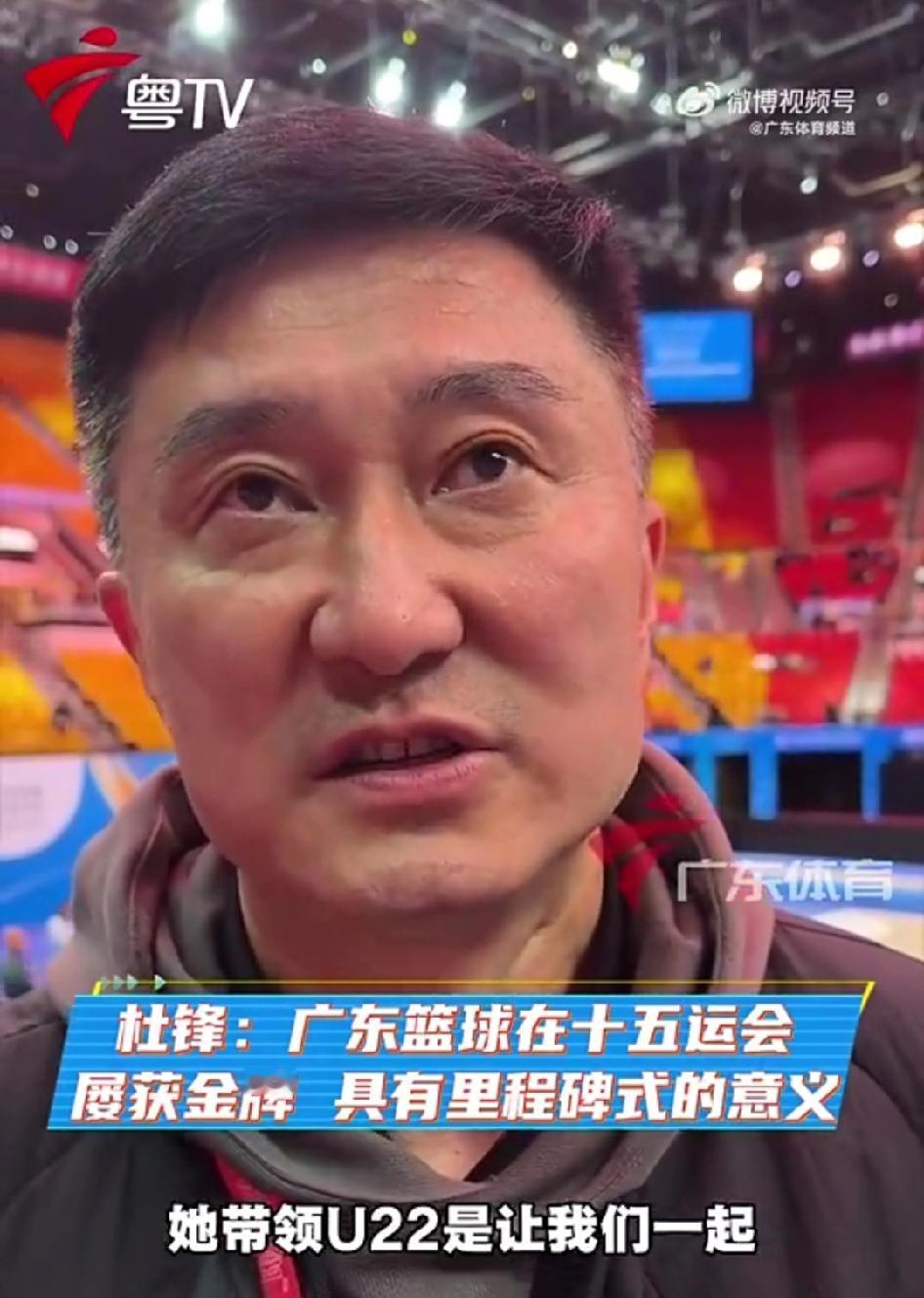 杜锋谈15运篮球比赛，满眼是成就感，人才储备还是不能碾压山东广东队总共获得6