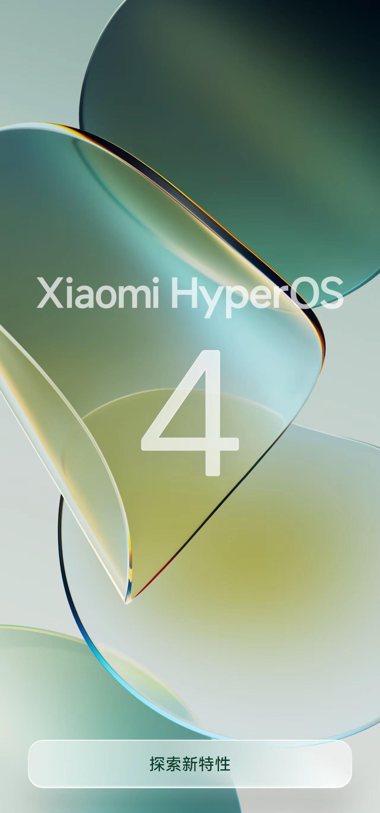 又爆水管了。XiaomiHyperOS4系统引导界面泄露系统小米澎湃os