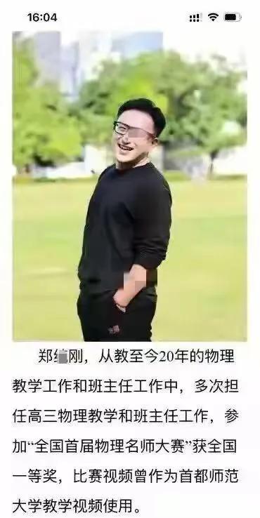 又是南宁！广西南宁一高三女生自曝：遭物理老师多次诱骗性侵，举报信息刚发小红书不久