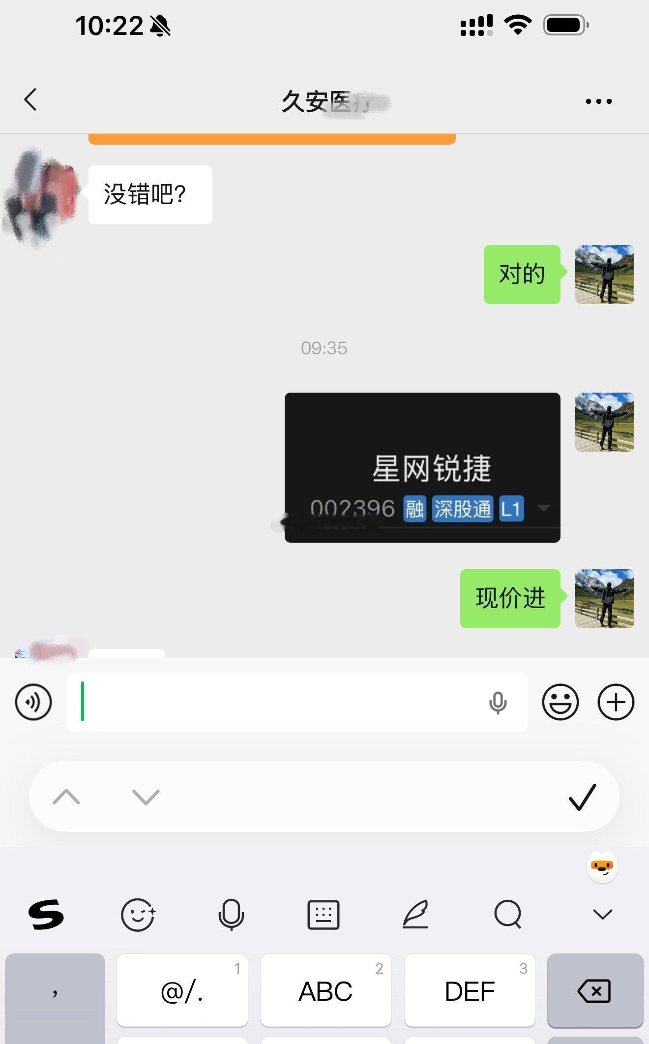 喜报！星网锐捷sz002396成功涨停，同车战友尽数收获红利。提前预