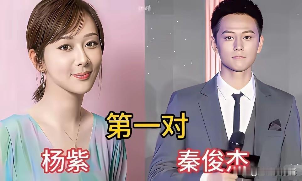 已经分手的杨紫和秦俊杰已经分手的蓝盈莹和曹骏已经分手的胡歌和薛佳凝已经分手
