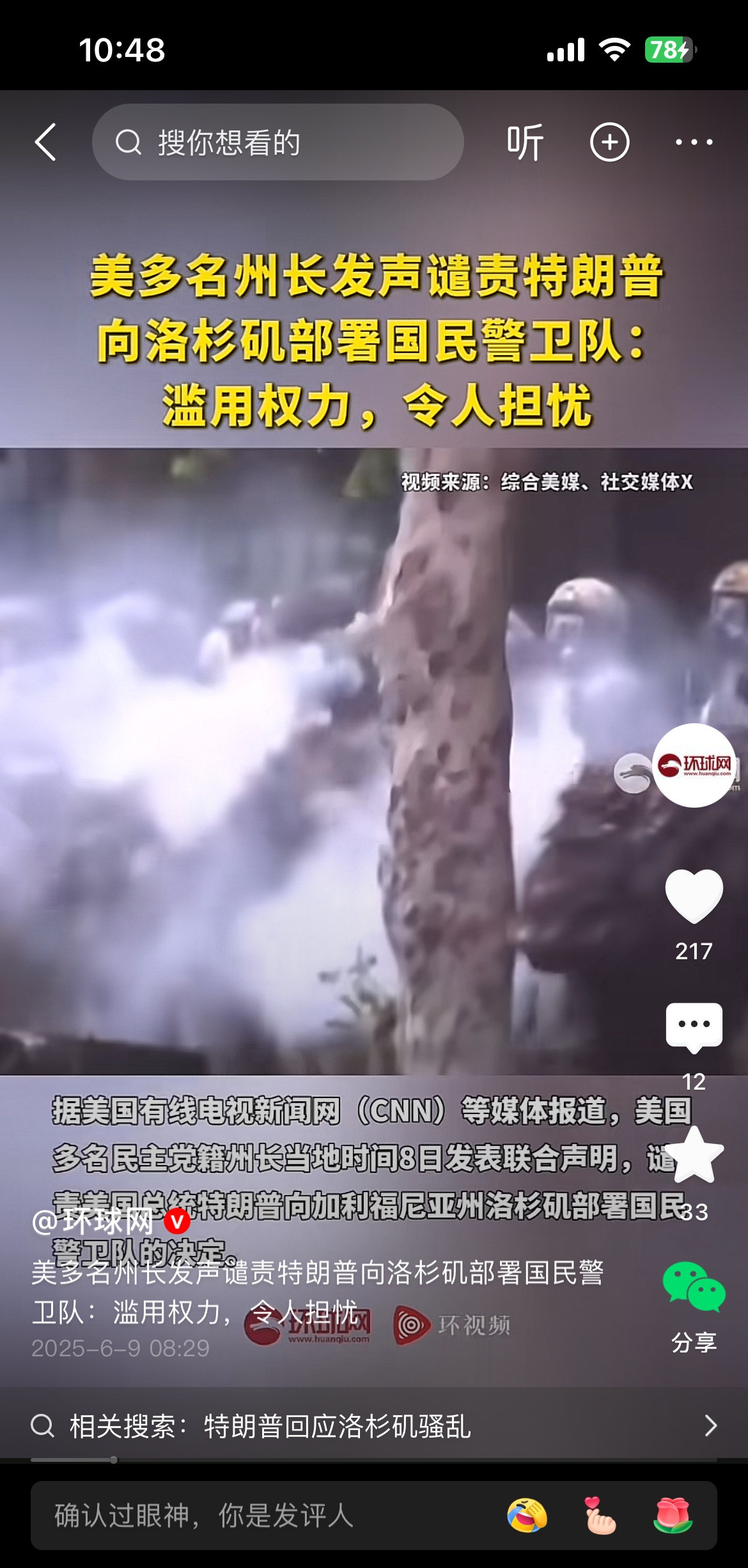 美国总统调兵，州长敢怒不敢言真是活久见！一帮美国民主党州