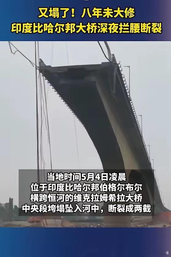 三哥基操，又见断桥。