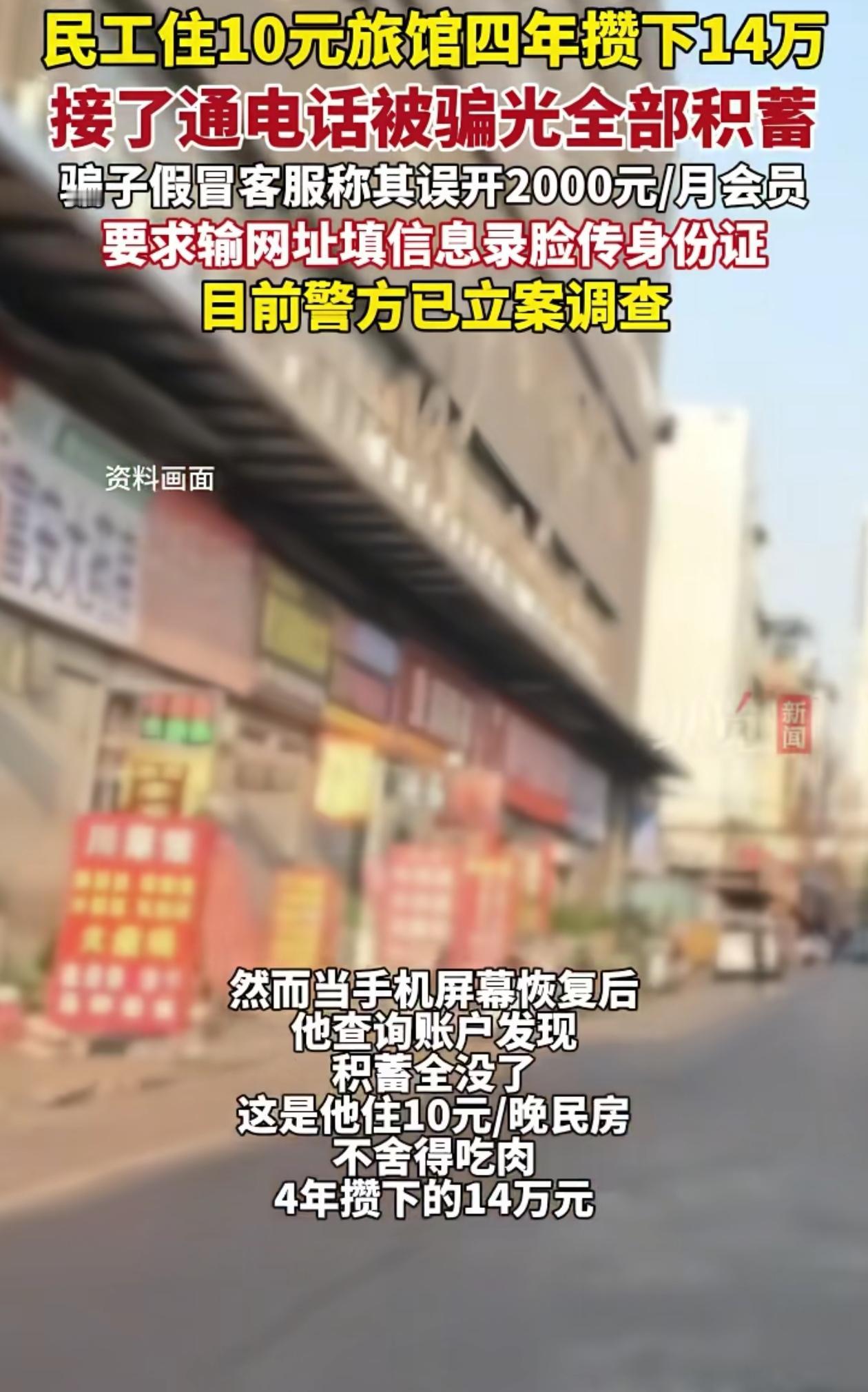 “防不胜防！”江苏南京，55岁的民工为省钱，住在一天10块钱的民房里，舍不得吃肉