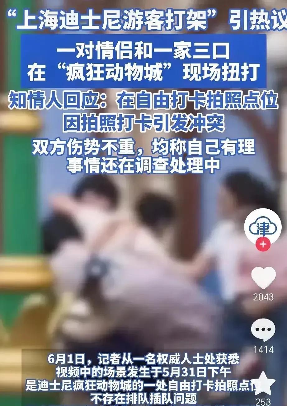 我有种预感迪士尼打架的那对情侣走不进婚姻殿堂了，估计第一个出来反对的就是准婆
