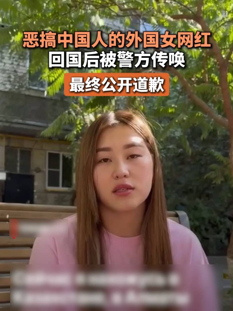 恶搞中国人, 外国女网红阿茹詹公开道歉
