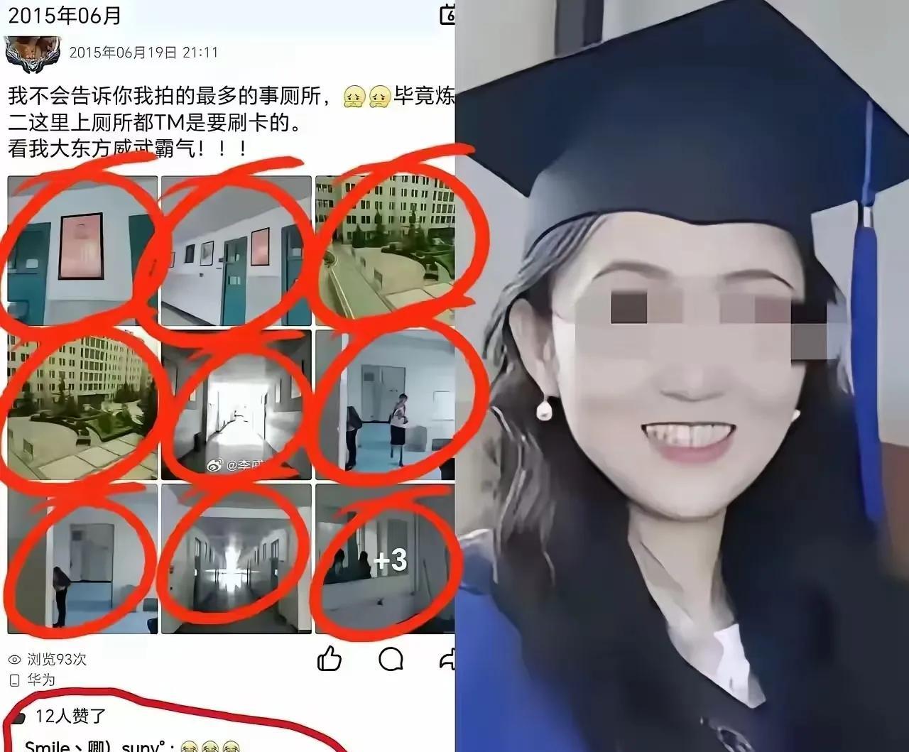 大家发现武汉大学的操作漏洞没肖同学因为舆论压力受到了处分但是杨同学现在也是舆