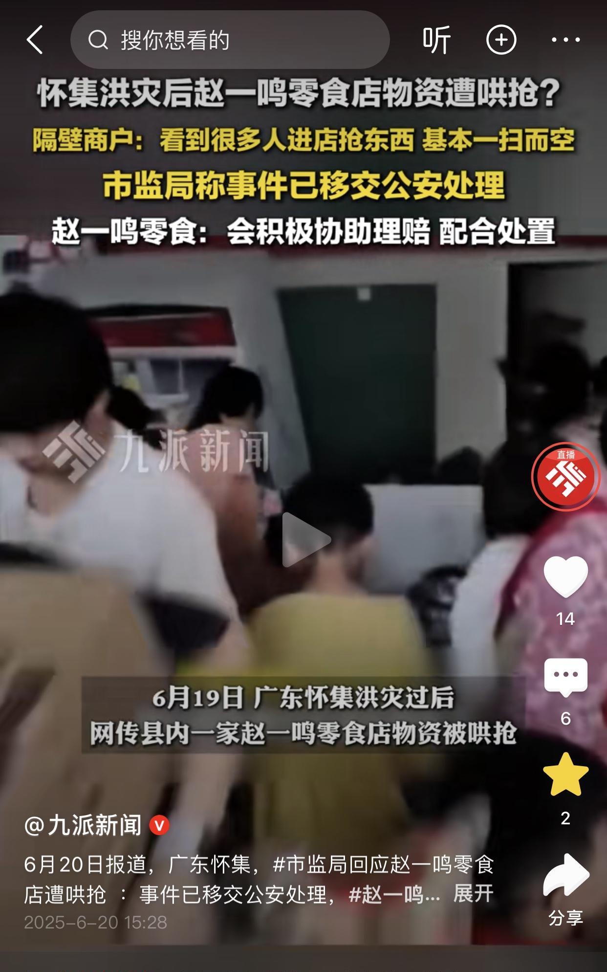 广东肇庆怀集县刚刚经历了一场百年一遇的大洪水，但让大家没有想到的是，竟然因为洪水