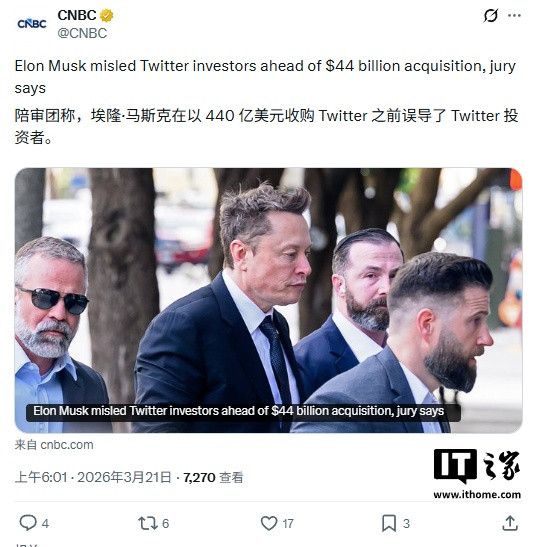 马斯克或面临26亿美元赔偿