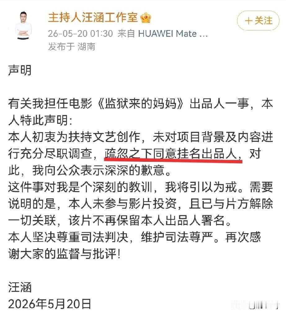 出事了就赶紧出来道歉，解除一切关联！既然是挂名，在报批的时候怎么不标明呢，如果当