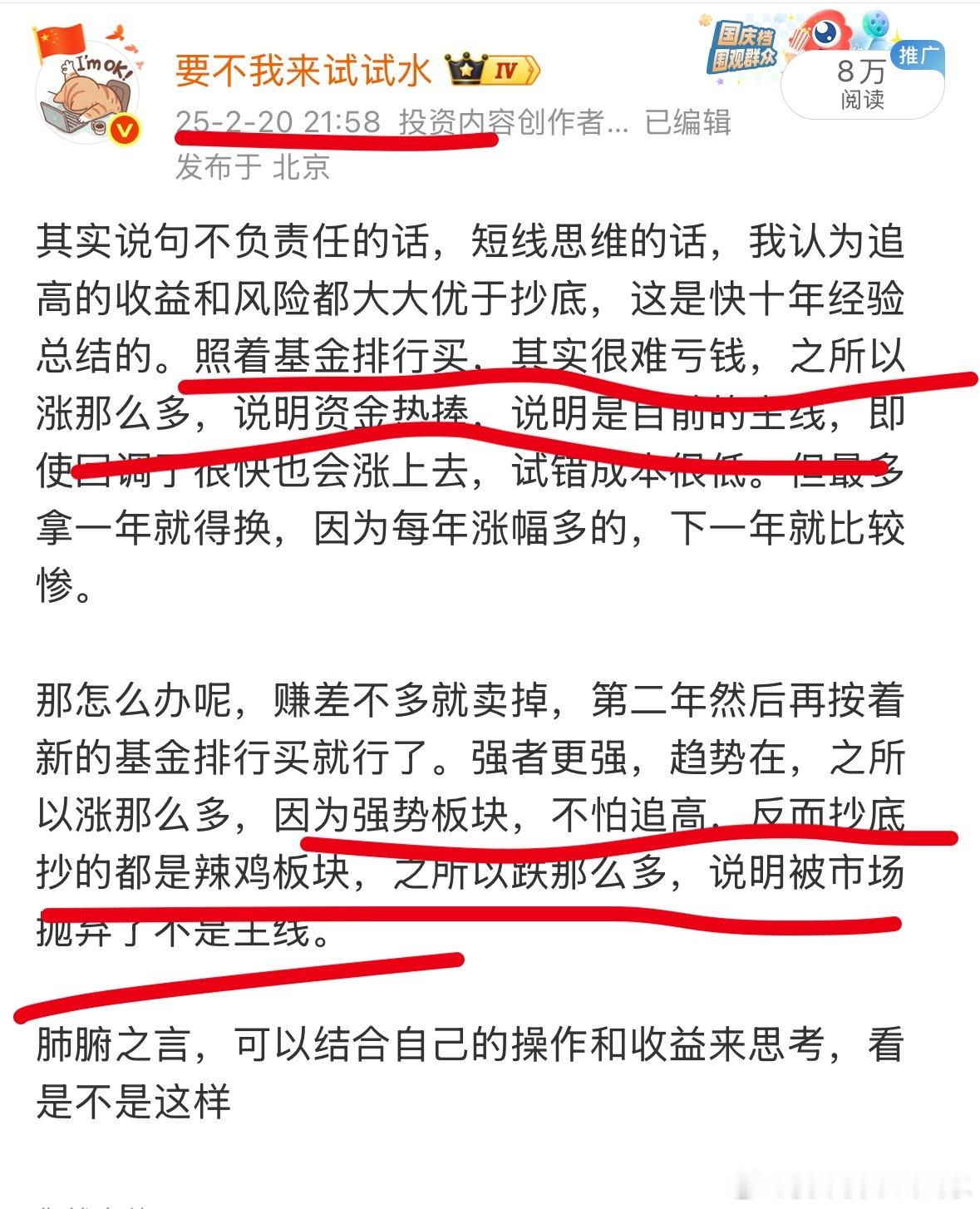 这段话是对这几个月行情的预判，完美演绎了，晚安💤