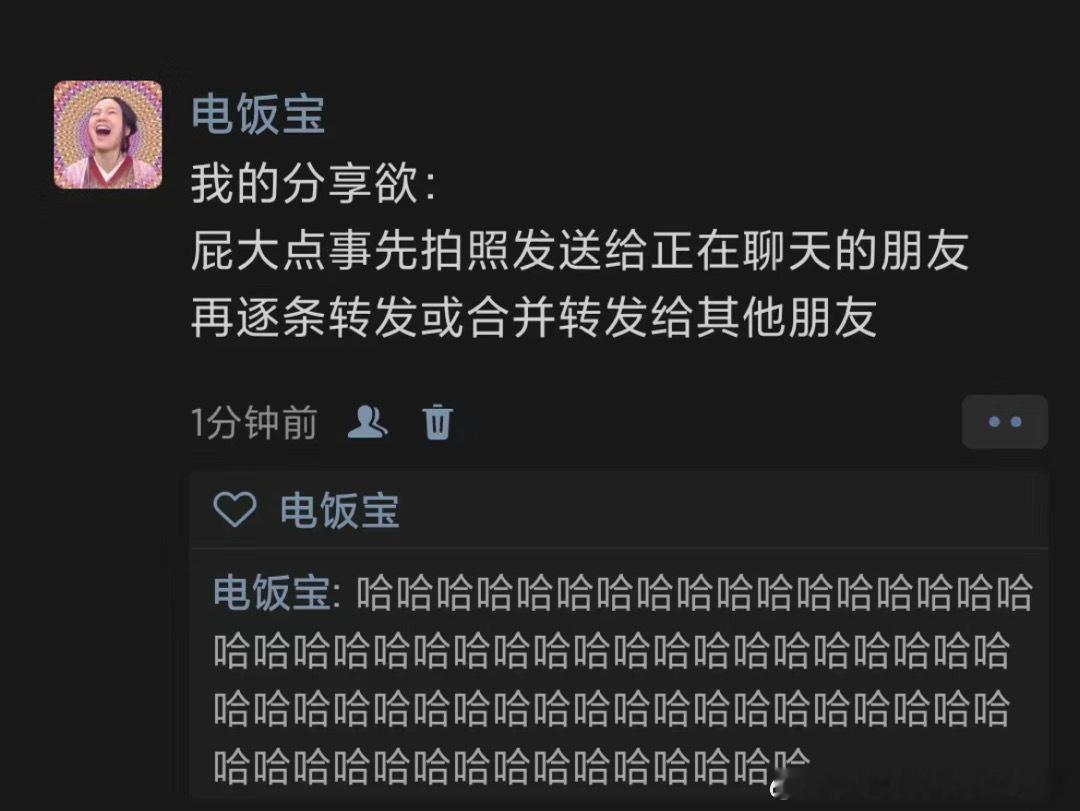 《成年人的分享欲》