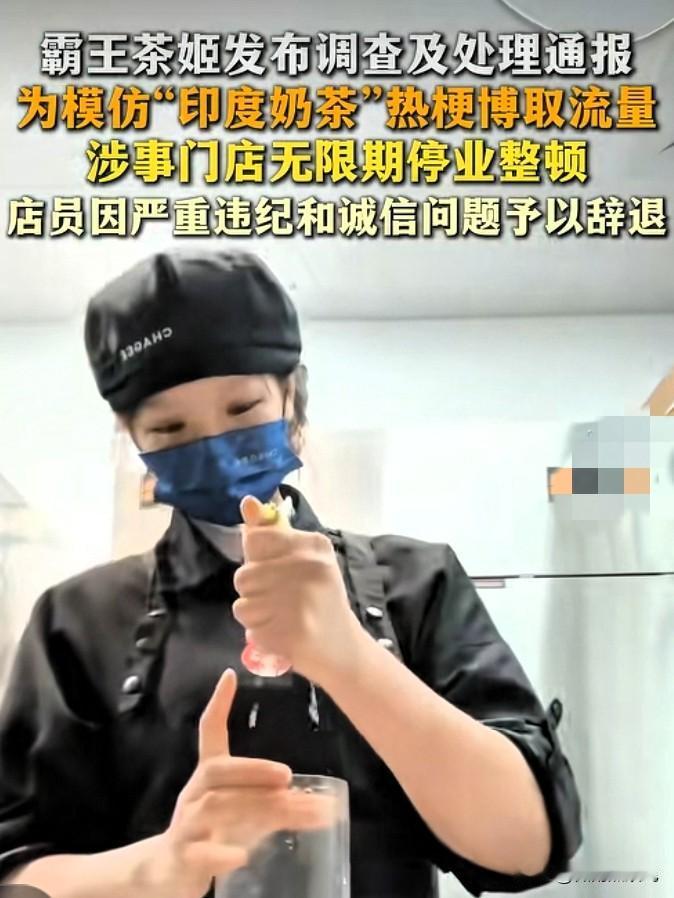 福建霸王茶姬的这个女店员，做梦都没想到，手打奶茶视频大火之后，不是大喜，而是大祸