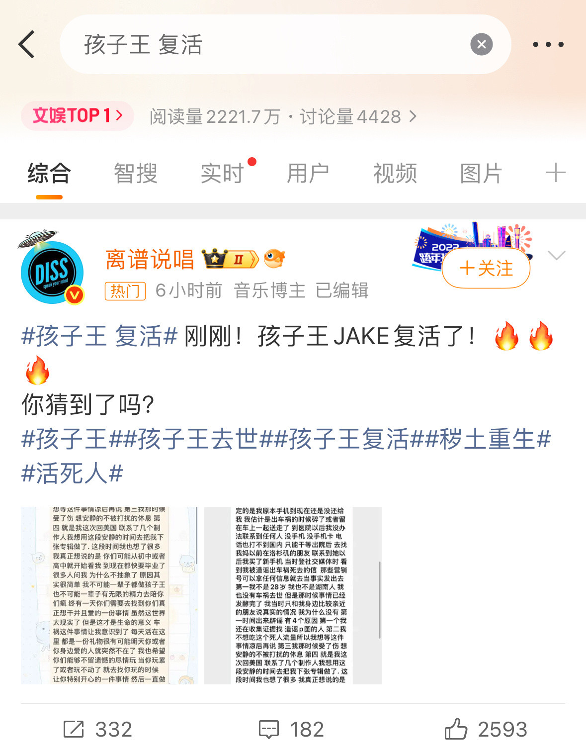 离谱这都行的话，于朦胧能不能也复活