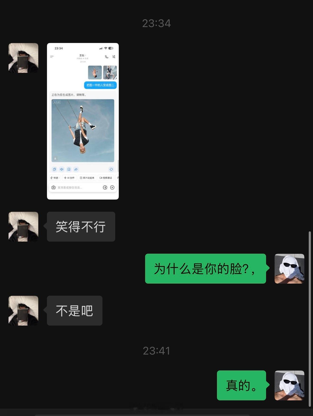 真的是彪的脸吧。