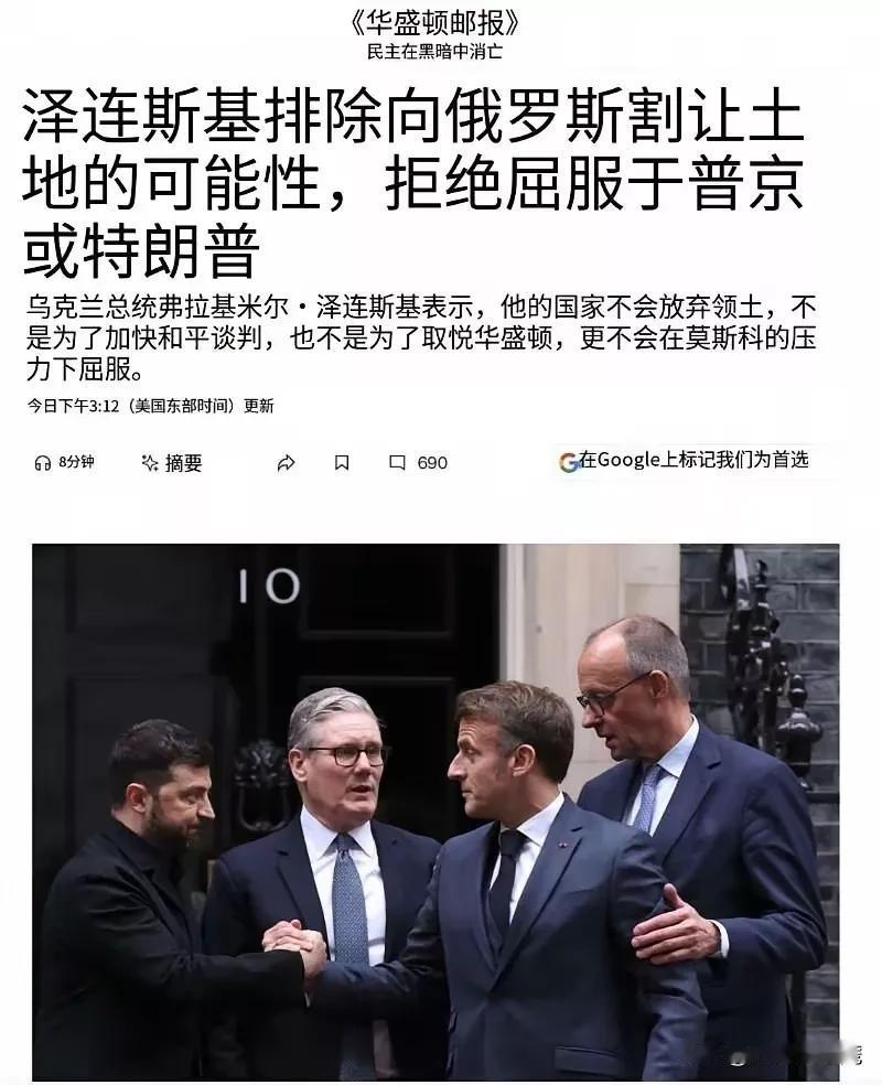 这是意料之中的事，在乌克兰和欧洲人的眼里，川普在某种程度上已经沦为俄罗斯的帮凶，