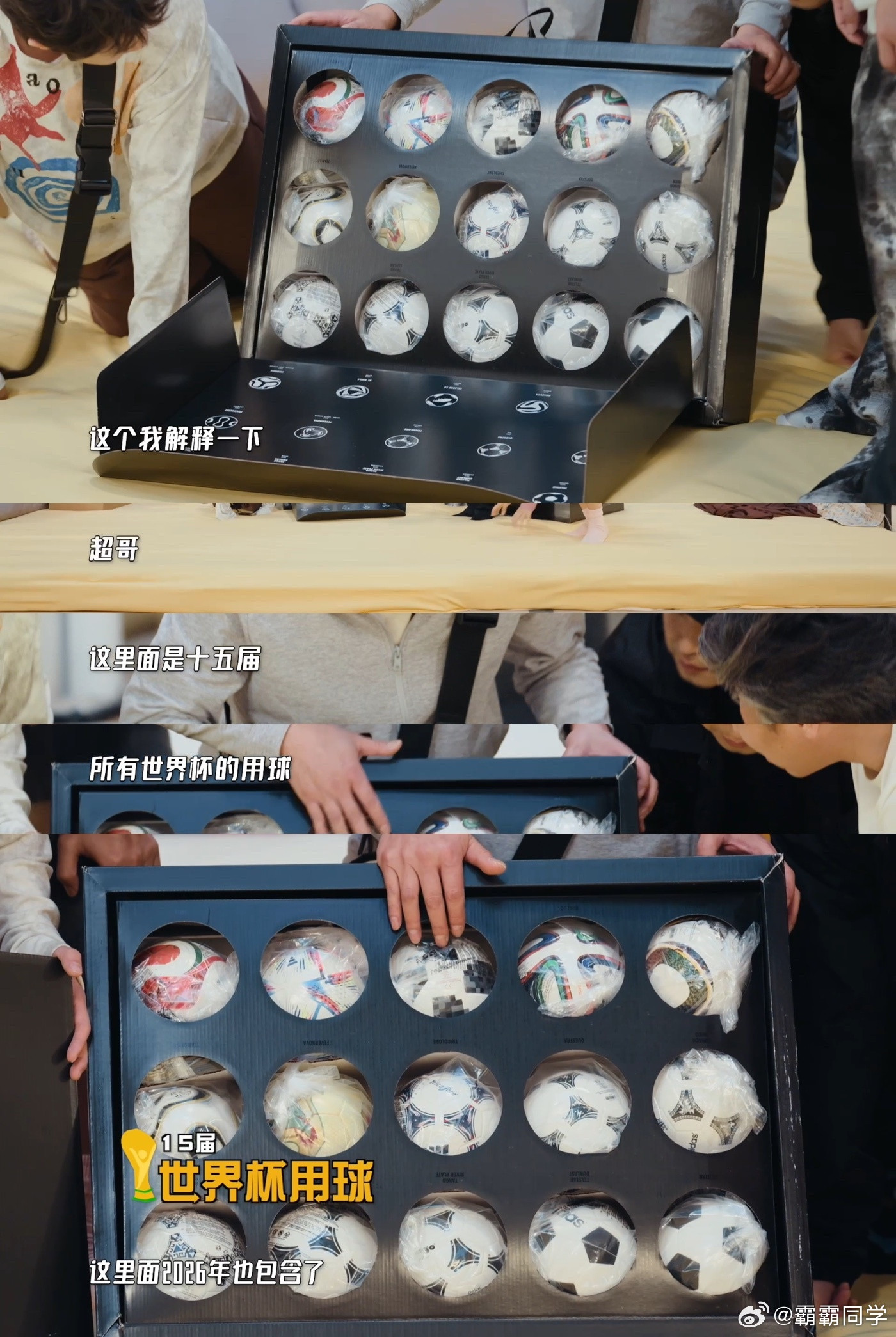 范志毅邀请邓超一起去世界杯哈哈哈哈哈范志毅真的太会送礼物，十五届世界杯用球每一颗