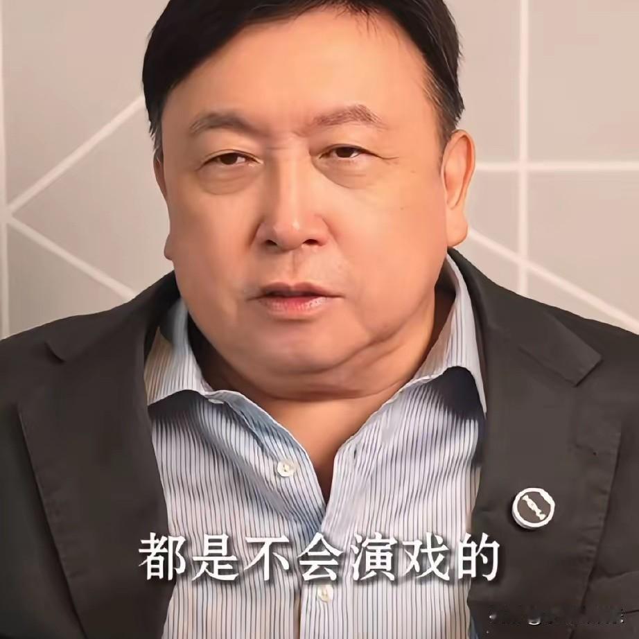 讲个大实话大家千万别不爱听王晶那句主角负责流量，配角负责演技，才是狠狠扯