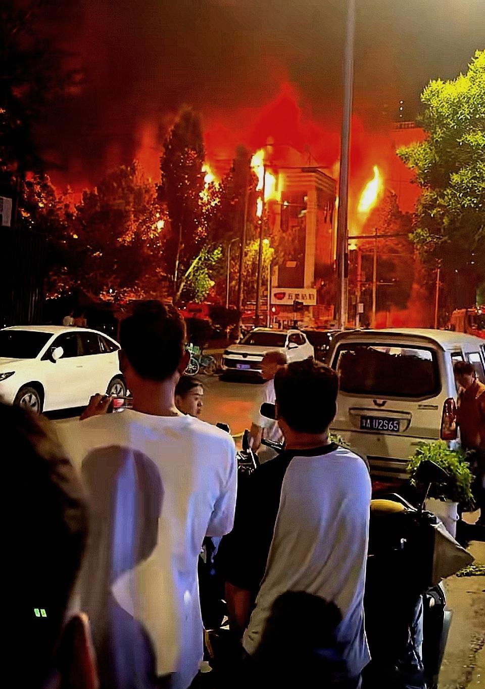 着火了