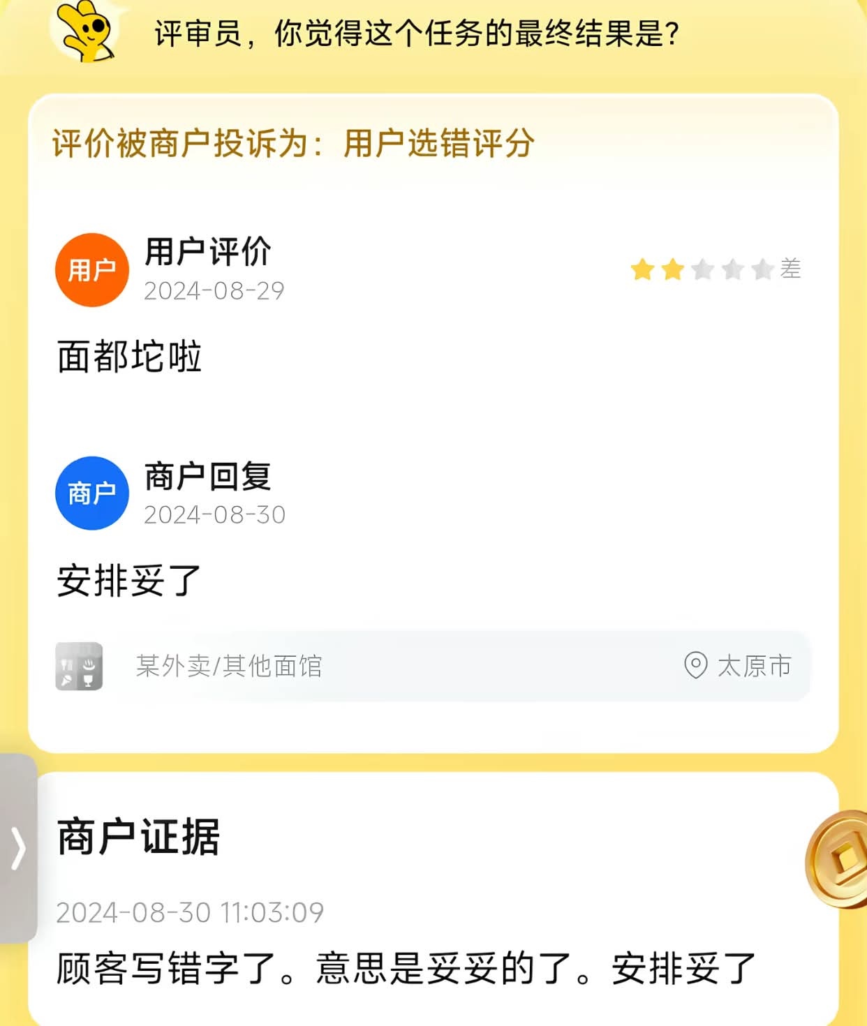 我狡辩：meme