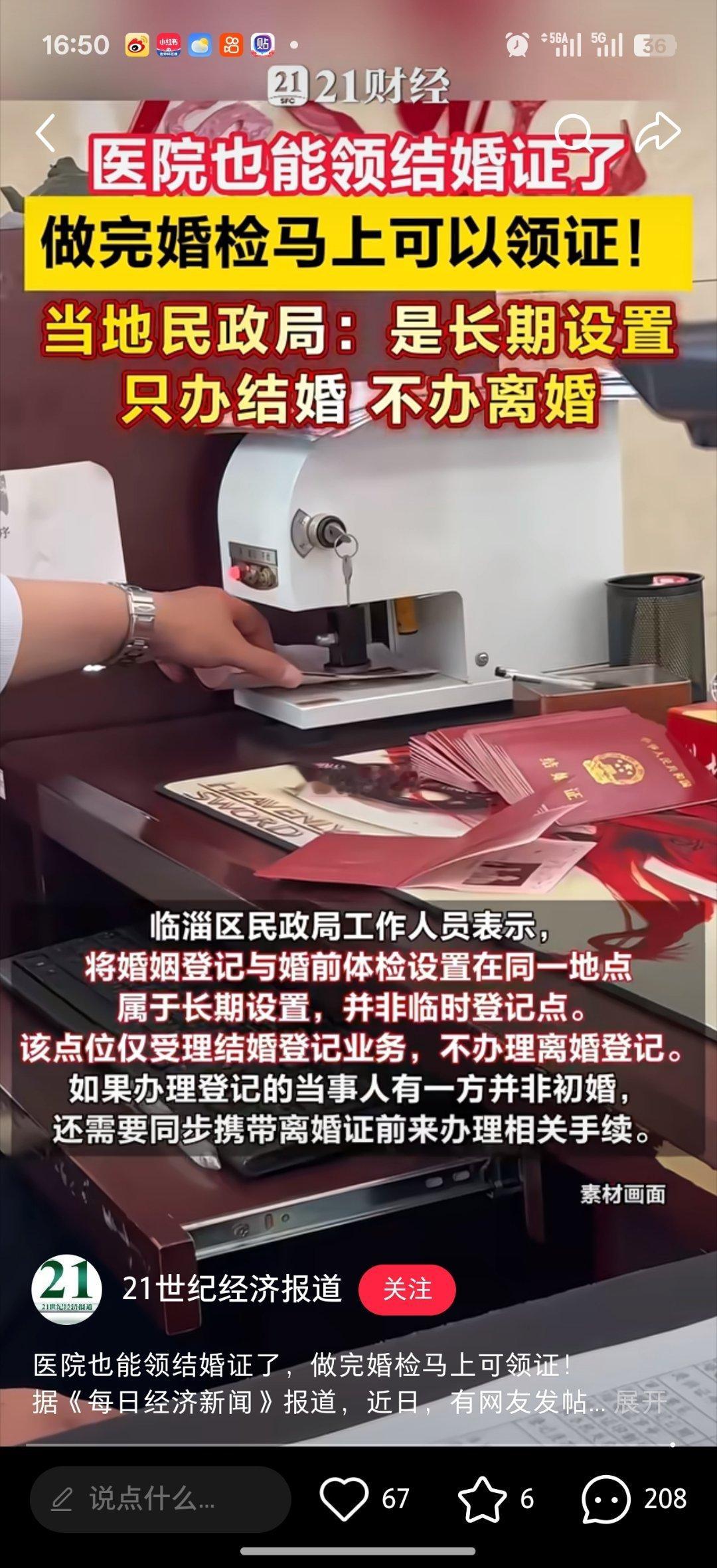 这是在干什么