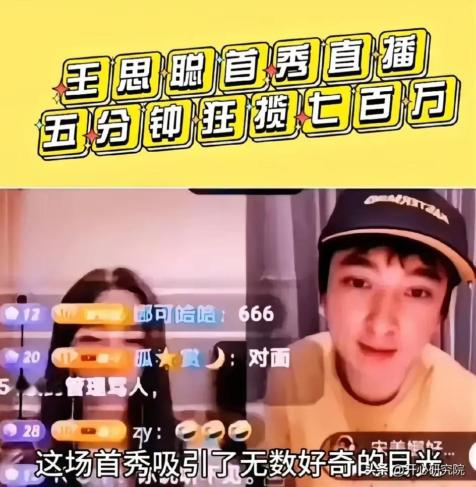 人至贱则无敌！被富贵笑称的三瓜两枣的700万打赏，竟然只用了5分钟，要不是赶紧下