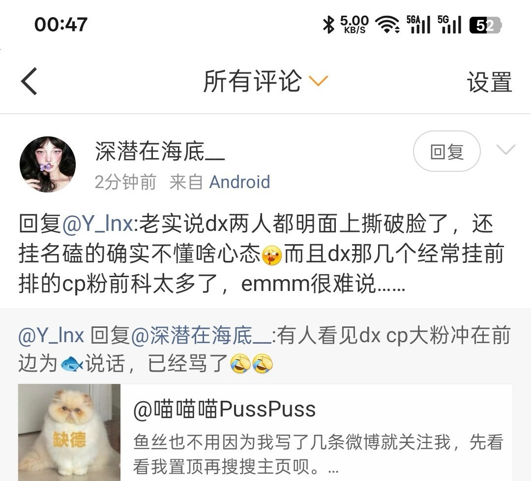来来来跟我说说我们棣欣cpf冲前排怎么了？为自己担说话有错了？你说的前科指的是？