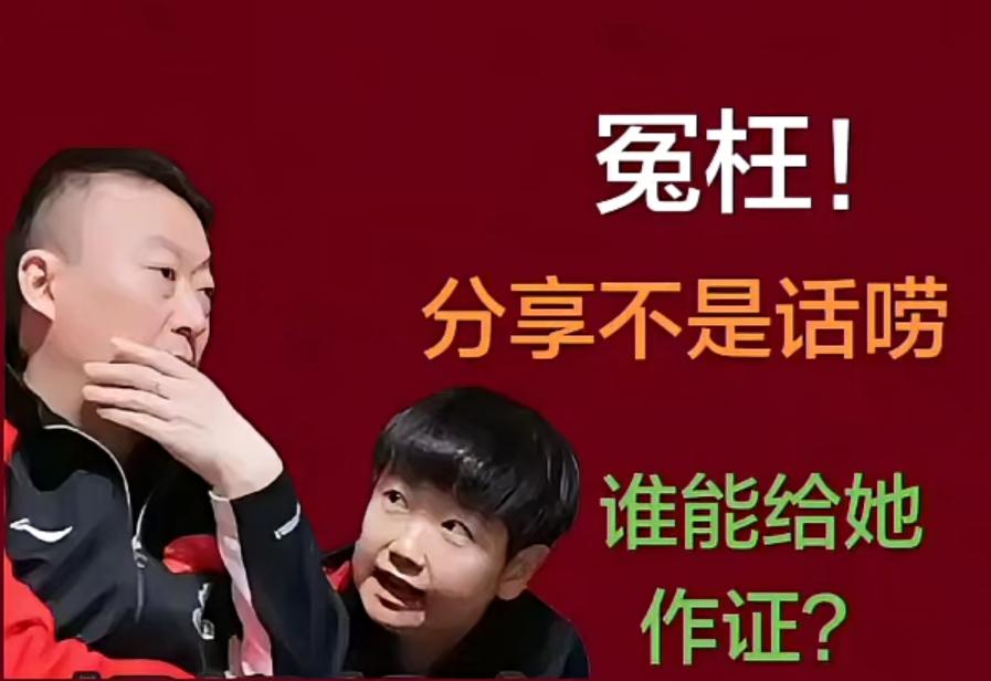 冤枉!分享不是话唠谁能给她作证?马琳：莎莎他们都说你是话唠莎莎：谁说的?