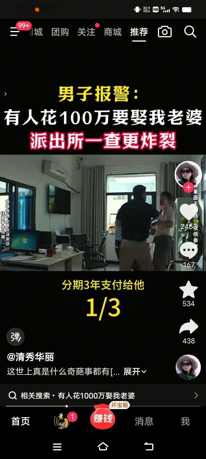 集美派出所这报警够离奇的！胡先生街头遇陌生人，人家对他老婆一见钟情，还愿意出10