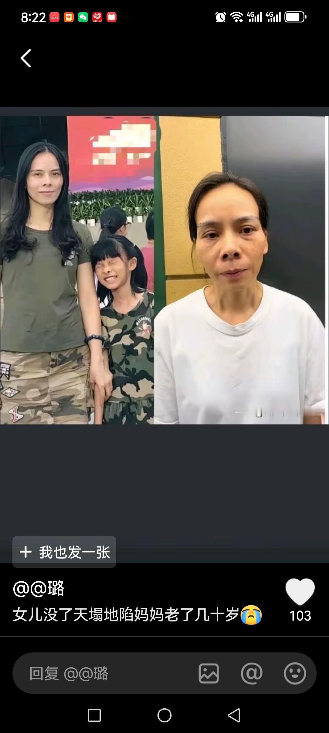 优优的妈妈变化太大了！和女儿在一起的时候是多么的阳光漂亮，看起来是那么的幸福满