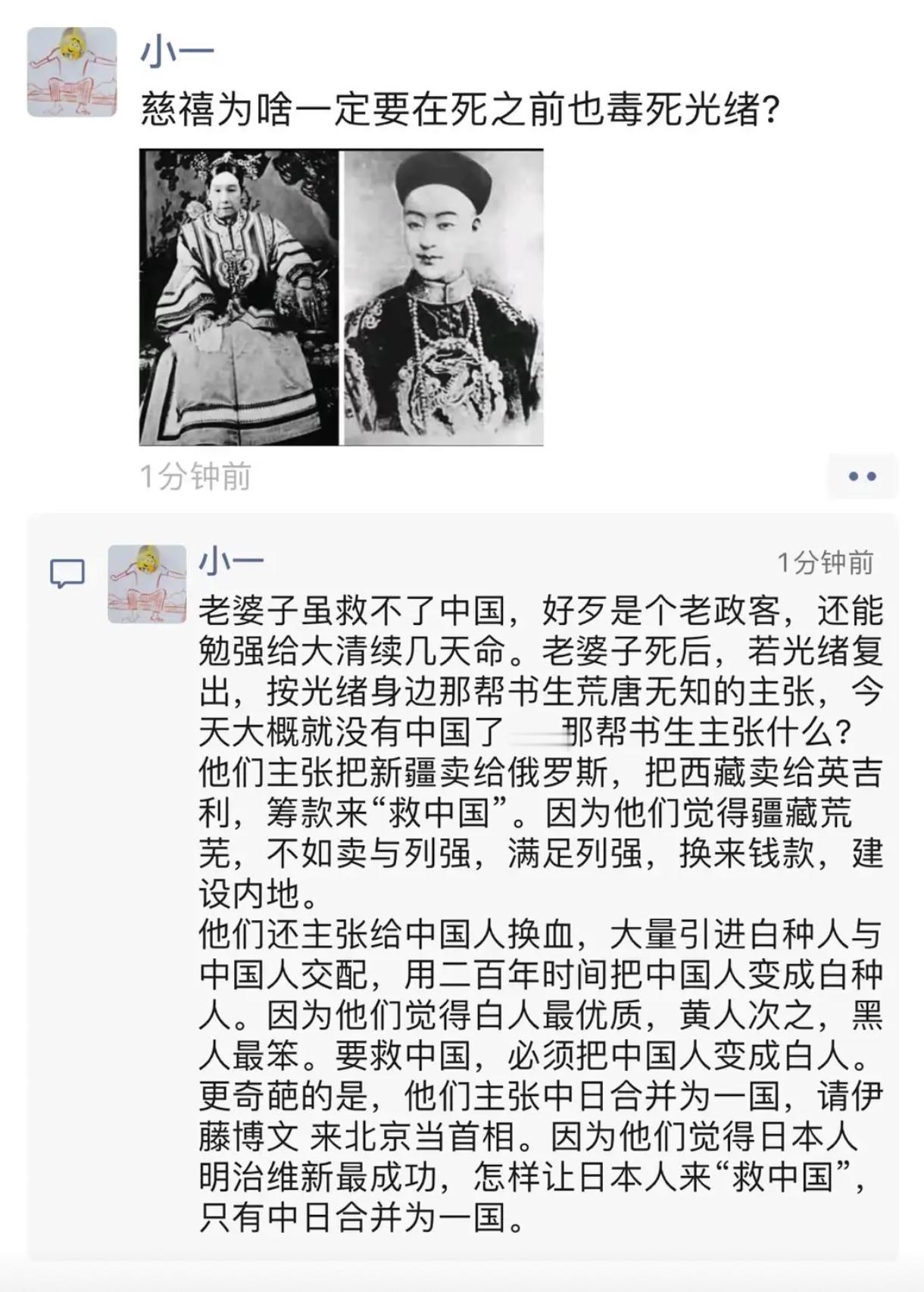 慈禧为什么要这样做？