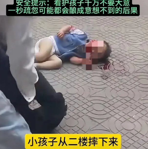 家长也太大意了，一个穿着尿不湿的小孩竟然从二楼掉下来摔得嗷嗷大哭！脸部有很多血迹