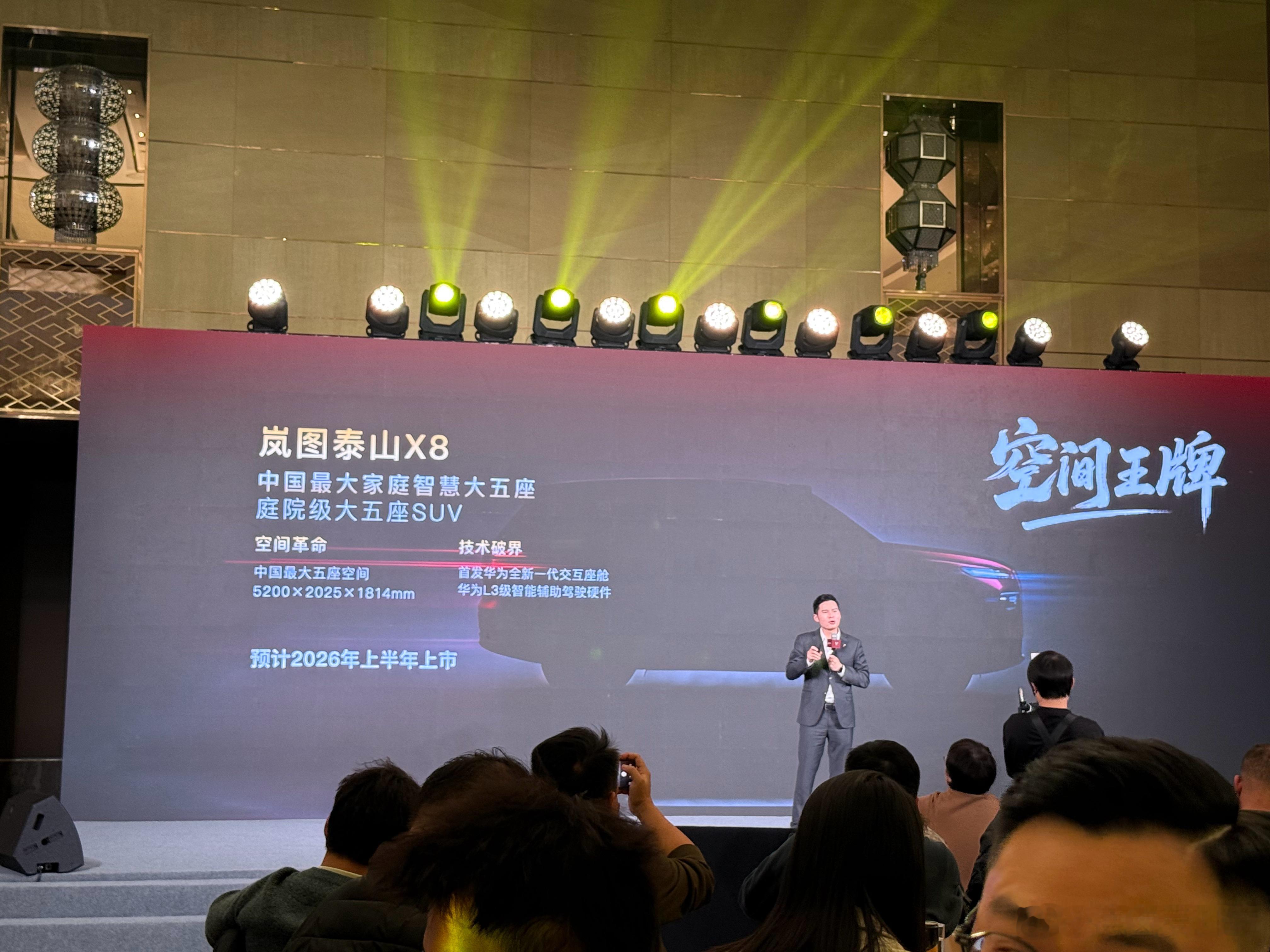 当时乐道L80的尺寸出来的时候，5座大车应该被卷到了一个高度。但岚图这个