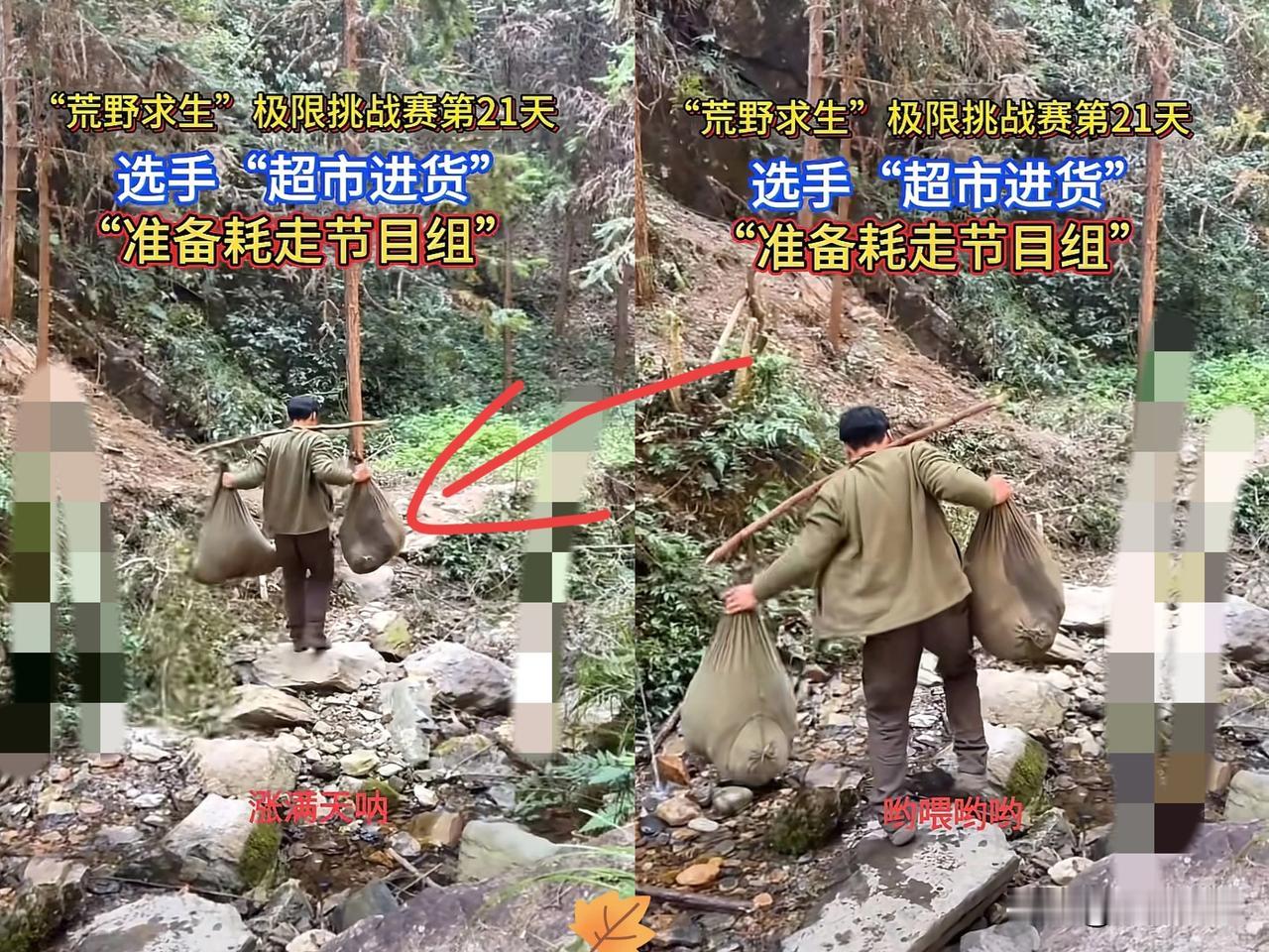 节目组都快哭了。真的,湖南那个荒野求生,彻底玩脱了。本来是想看选手们怎么挨饿