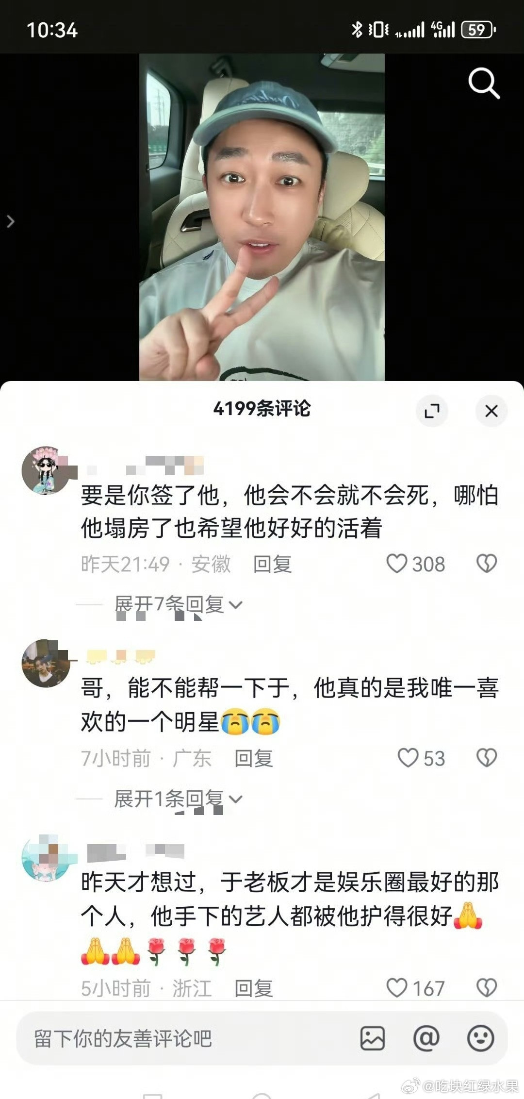 谁敢看于正评论区​​​