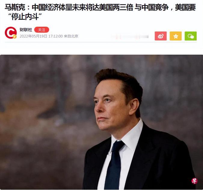 马斯克预言成真？中国经济未来将达美国2到3倍，差距已在不断缩小马斯克是202