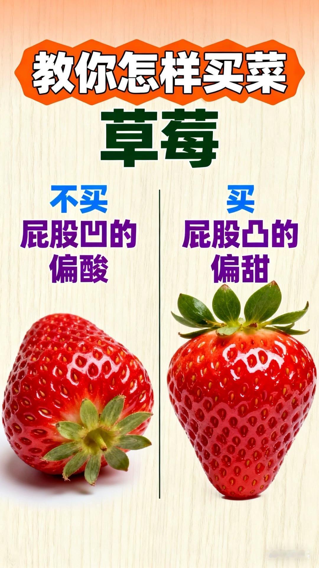 以后只买甜的水果每天学点知识关注我每日跟我涨知识水果食用误区买水果窍门