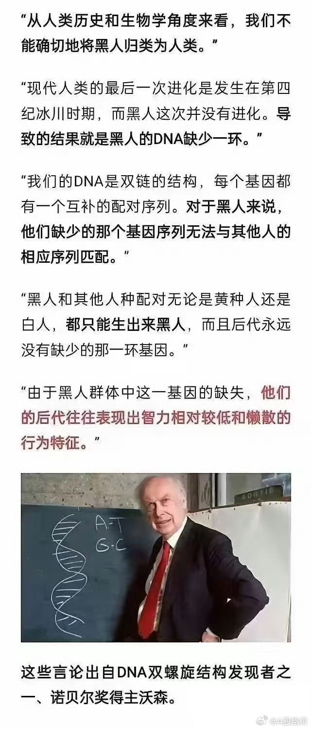 dna双螺旋结构发现者詹姆斯沃森去世诺贝尔奖得主詹姆斯·沃森发现了DNA的双螺